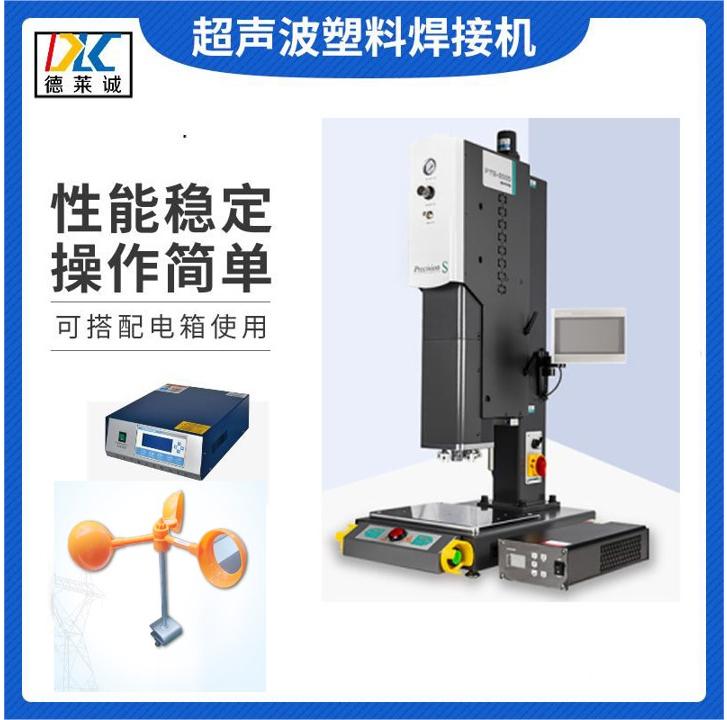 驱鸟器超声波焊接机赶鸟器超音波焊接机